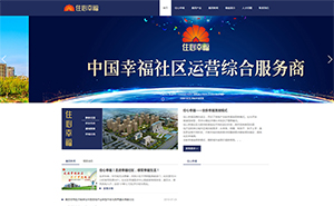 去哪里找一家专业的网站建设公司-济宁社区建设行业-济宁网站建设